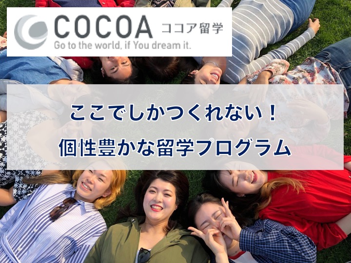 海外進学　小学生　留学　アメリカ　カナダ　三鷹　英語塾