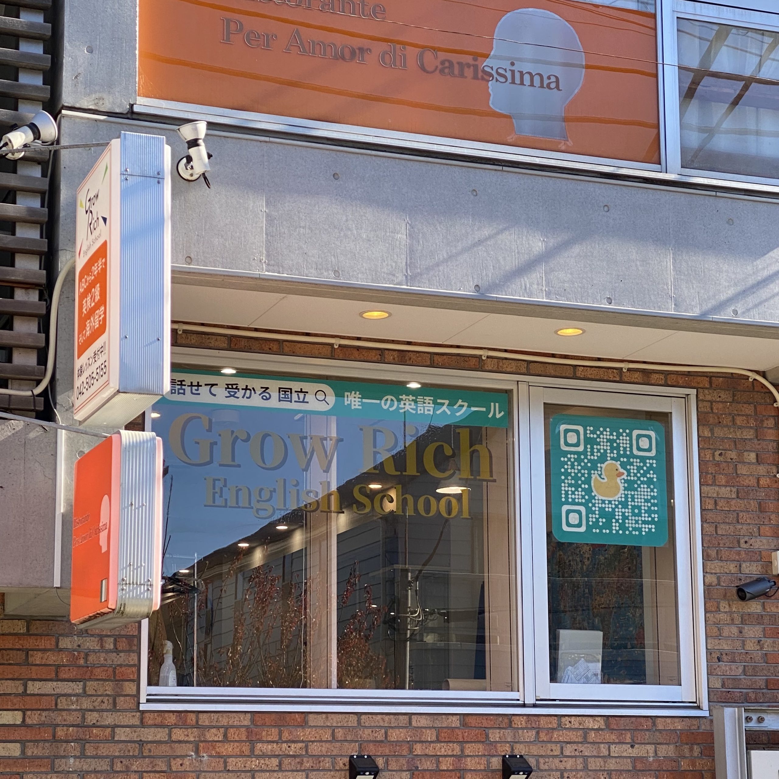 国立　国立駅　話せて受かる　英語塾　英会話