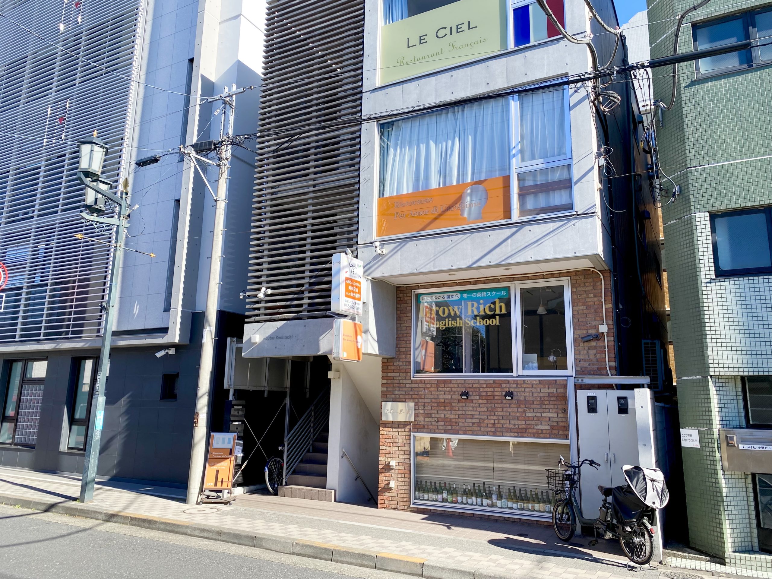 grow rich 国立　小学生　英検